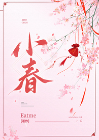 小村姑也能万人迷吗
