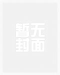 哺乳全班男生（出轨）nph